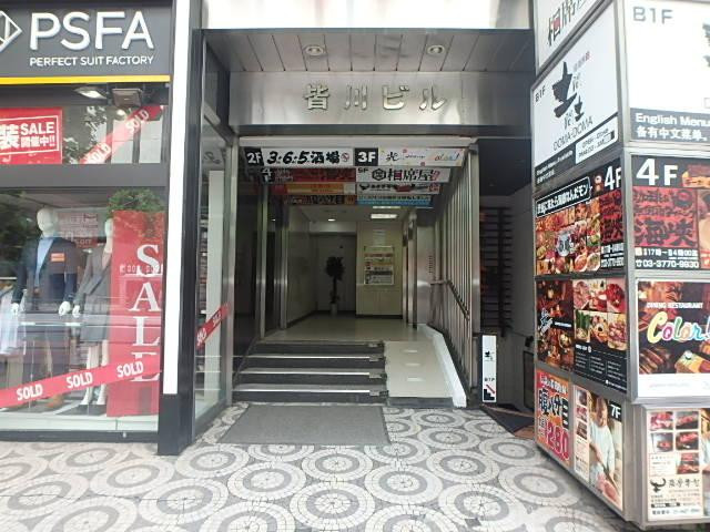皆川ビルエントランス①