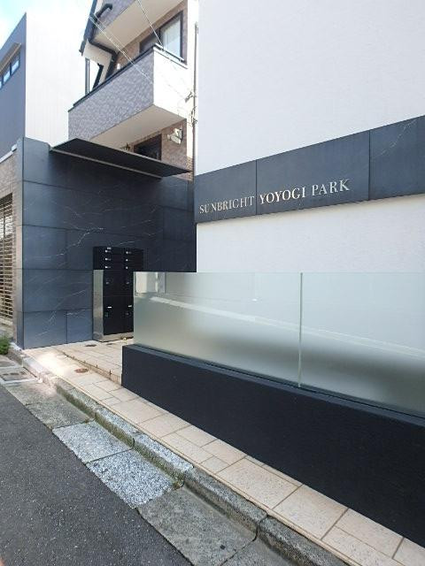 ＳＵＮＢＲＩＧＨＴ　ＹＯＹＯＧＩ　ＰＡＲＫ／サンブライトヨヨギパークエントランス①