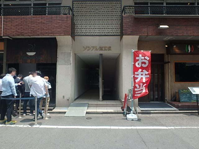 ソシアル道玄坂エントランス①