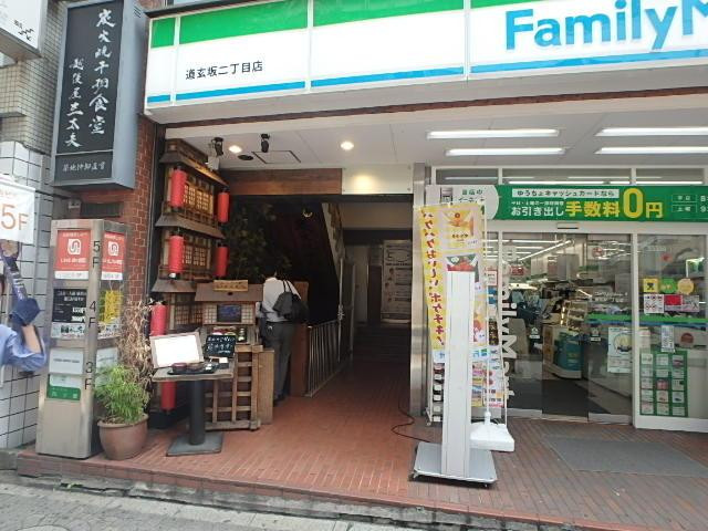 ユニ道玄坂エントランス①