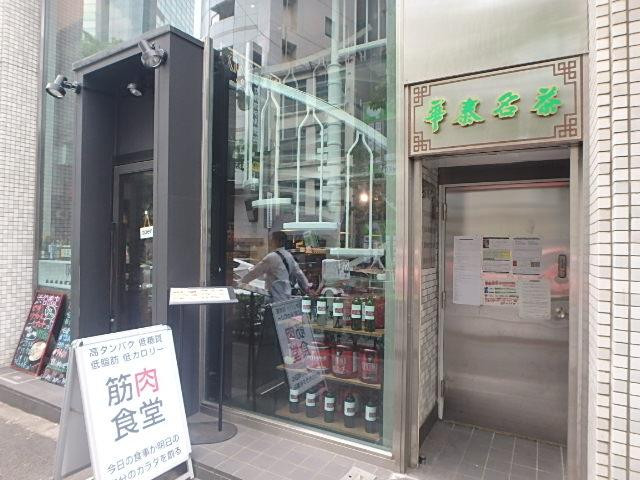 秀峰ビルエントランス①