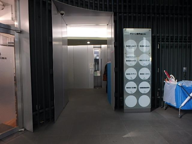 グリーン南平台ビルホール①