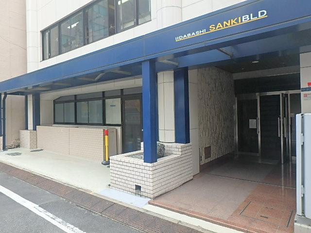 飯田橋三喜ビルエントランス①