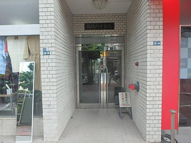 目白ハイビルエントランス②