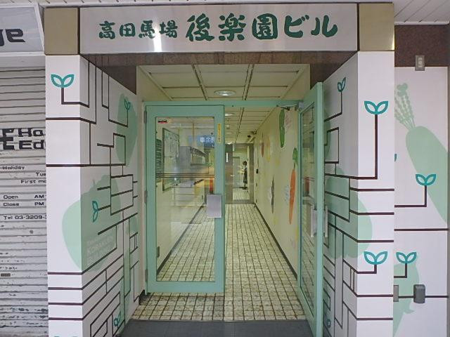 後楽園ビルエントランス①