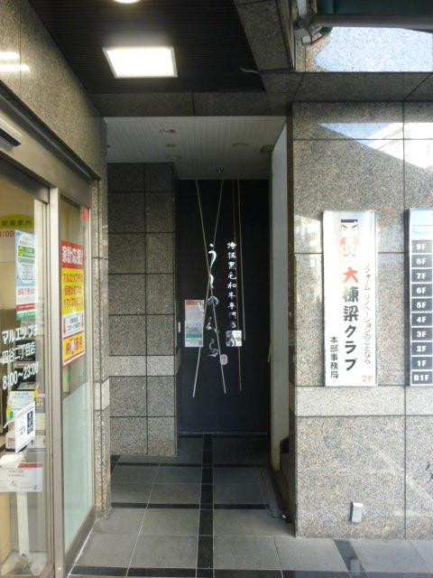 四谷ＳＲビルエントランス①