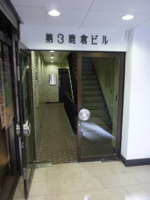 第３鹿倉ビルエントランス①