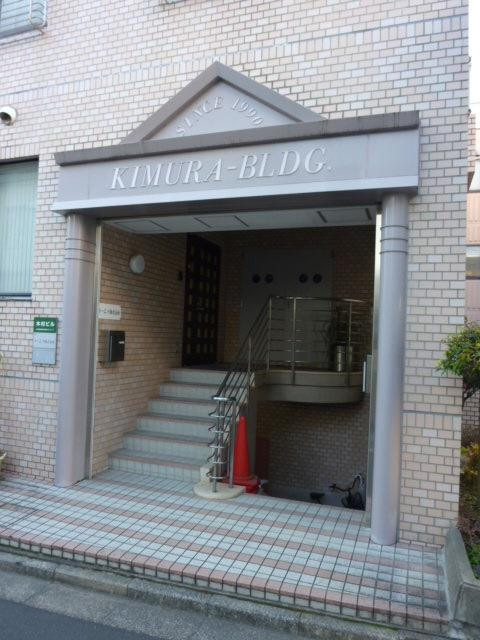 木村ビルエントランス①