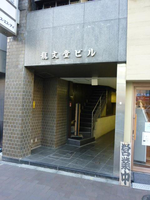 龍文堂ビルエントランス①