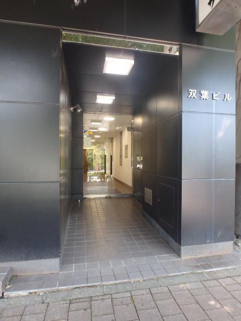 双葉ビルエントランス②