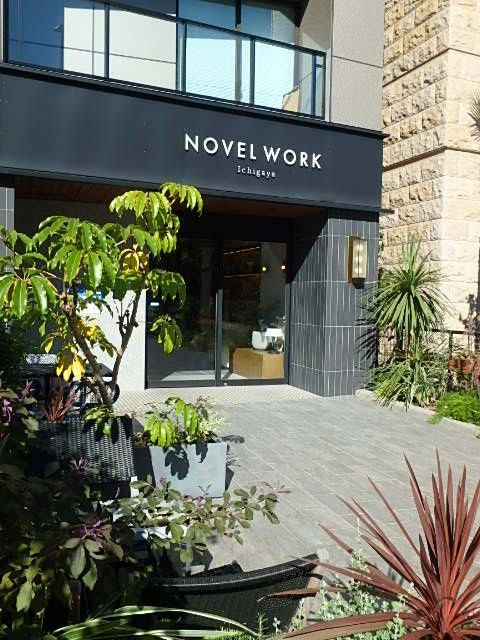 ＮＯＶＥＬ　ＷＯＲＫ　Ｉｃｈｉｇａｙａエントランス④