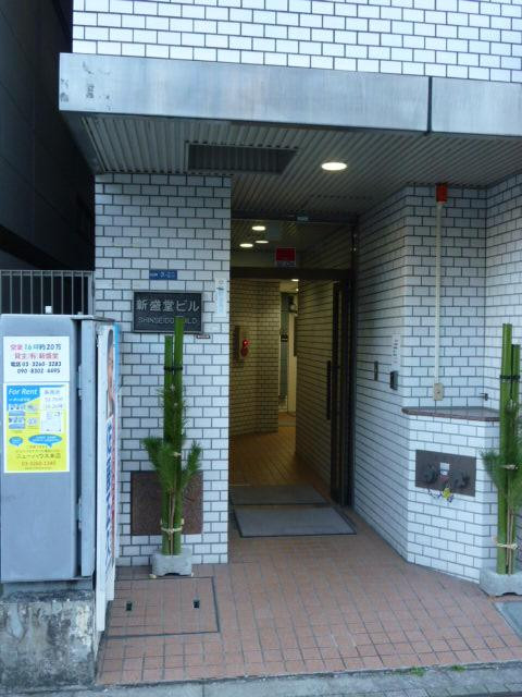 新盛堂ビルエントランス①