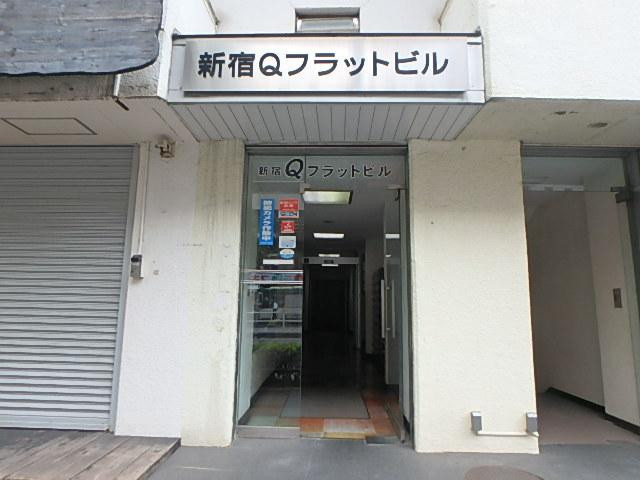 新宿Ｑフラットビルエントランス②