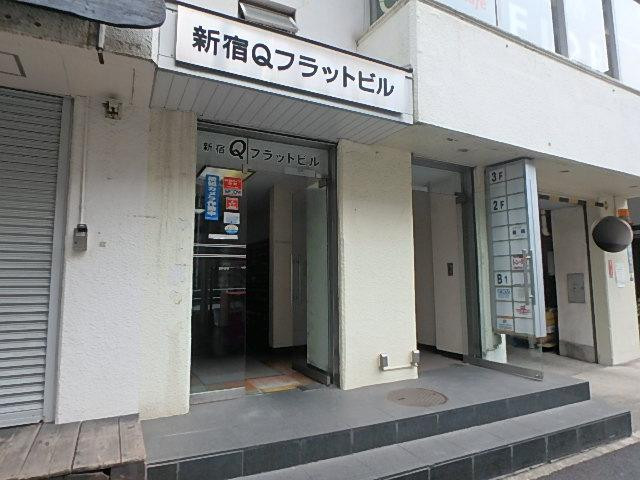 新宿Ｑフラットビルエントランス①