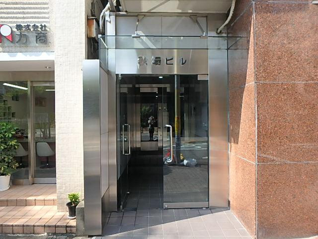 秋場ビルエントランス②