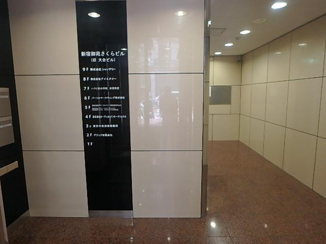 新宿御苑さくらビルホール①