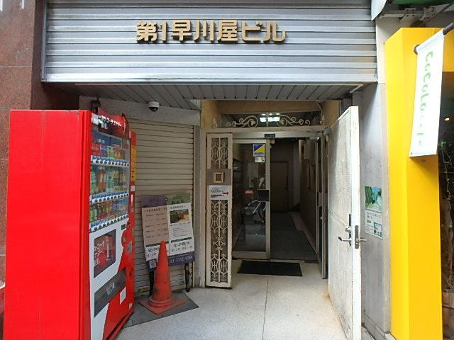 第１早川屋ビルエントランス②