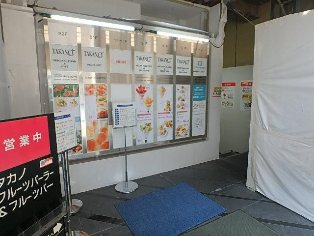 新宿高野ビルホール②