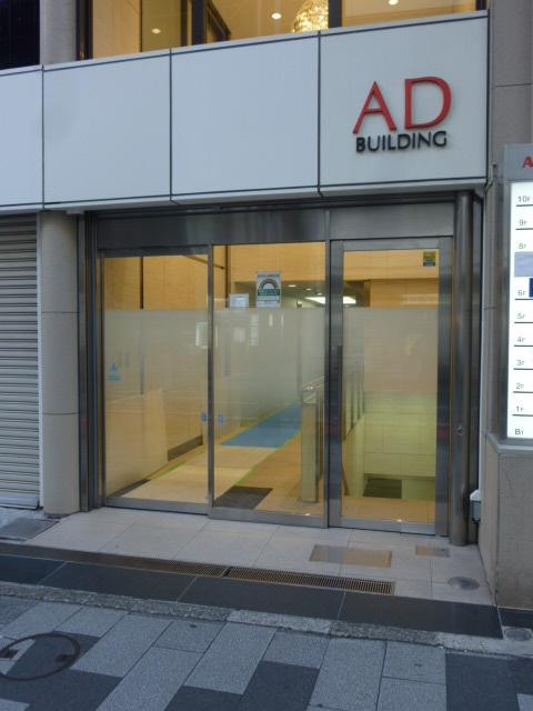 ＡＤビルエントランス①