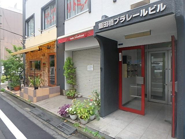 飯田橋プラレールビルエントランス①