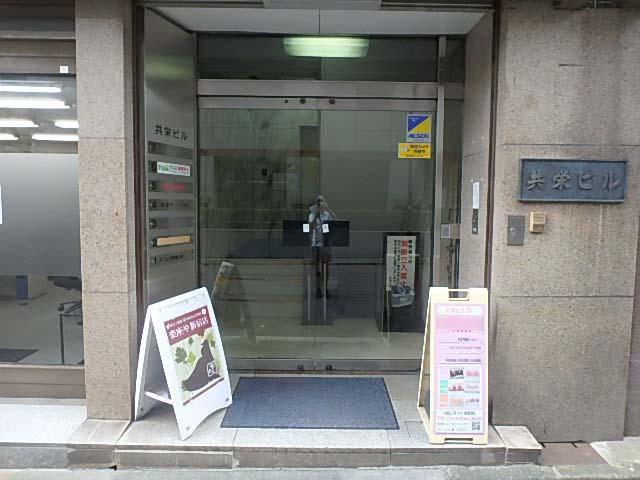 共栄ビルエントランス②