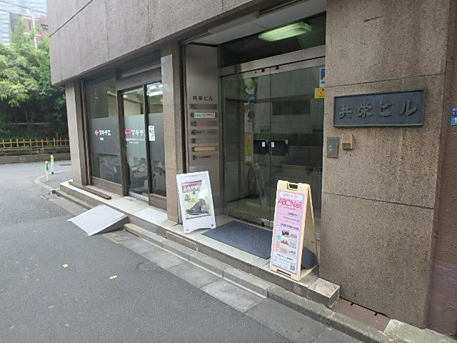共栄ビルエントランス①