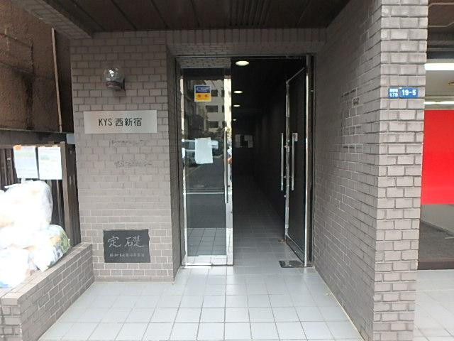 ＫＹＳ西新宿エントランス②