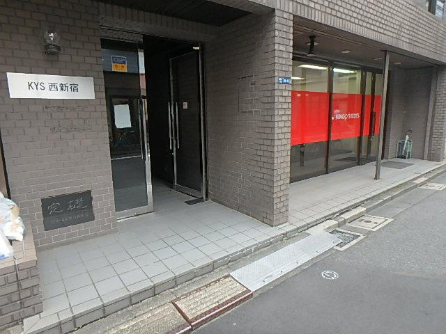 ＫＹＳ西新宿エントランス①