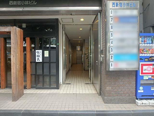 西新宿小林ビルエントランス②