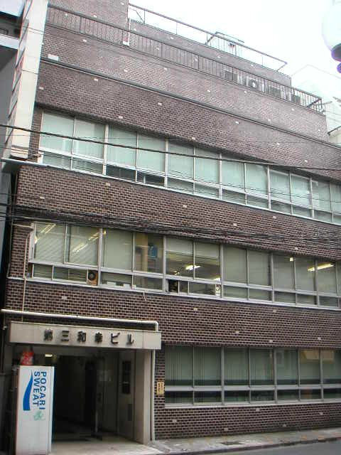 第３和幸ビル外観①(メイン)