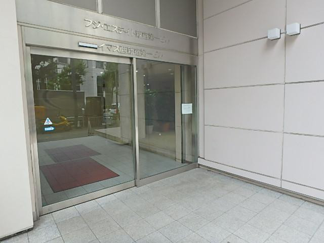 イマス西新宿第１ビルエントランス②