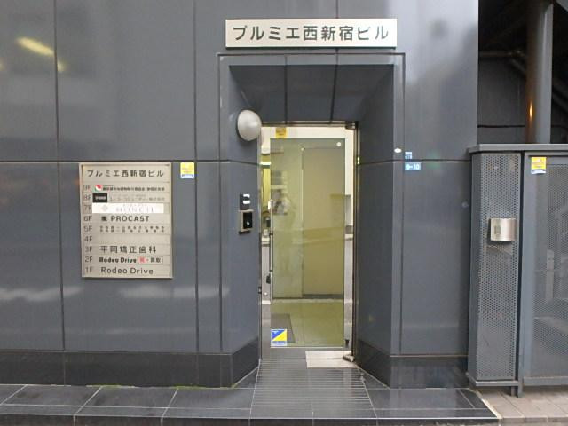 プルミエ西新宿ビルエントランス②