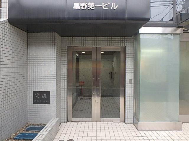 星野第１ビルエントランス②