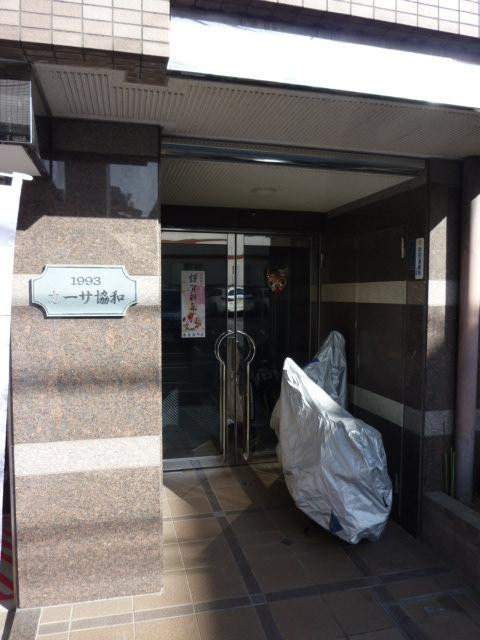 カーサ協和エントランス①