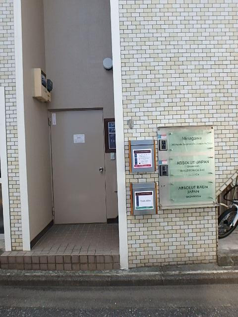 皆川ビルエントランス②