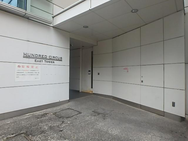 ＨＵＮＤＲＥＤ　ＣＩＲＣＵＳ　Ｅａｓｔ　Ｔｏｗｅｒエントランス③