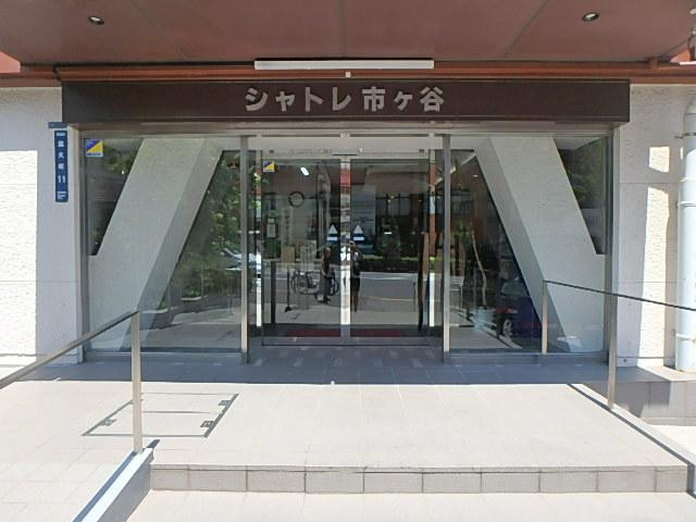 シャトレ市ヶ谷エントランス②