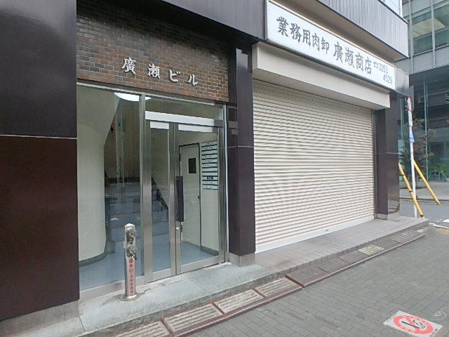 廣瀬ビルエントランス①