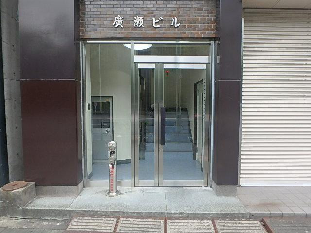廣瀬ビルエントランス②
