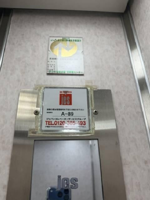 その他②