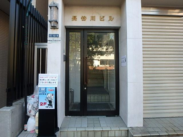 長谷川ビルエントランス②