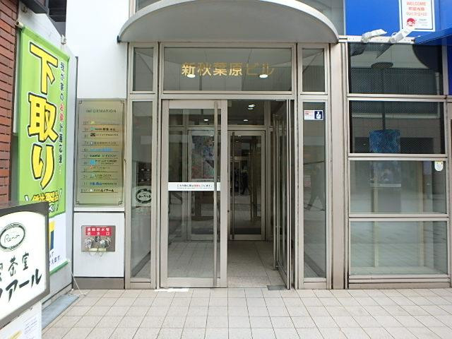 新秋葉原ビルエントランス②