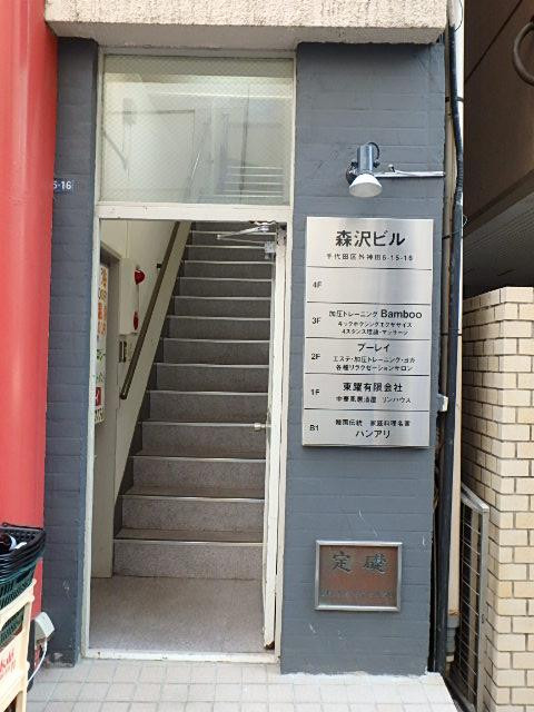 森沢ビルエントランス②