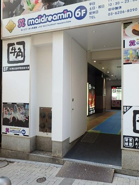 いちご秋葉原駅前ビルエントランス②