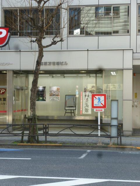 東芝万世橋ビルエントランス①