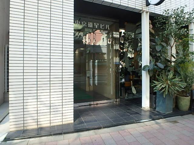 東京雄星ビルエントランス②
