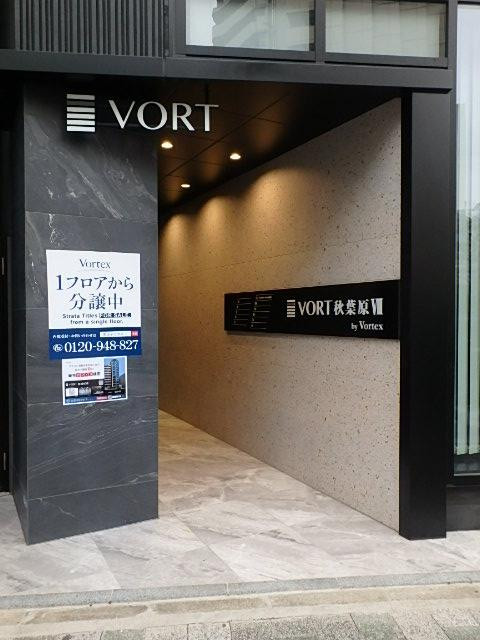 ＶＯＲＴ秋葉原Ⅶエントランス③
