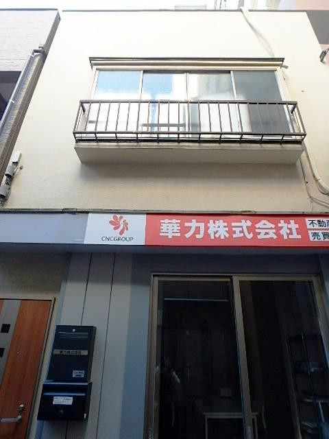 華力ビル外観②