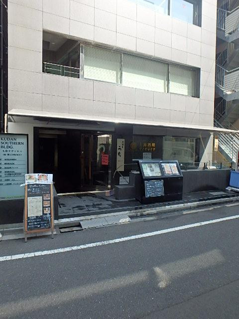 九段サザンビルエントランス②