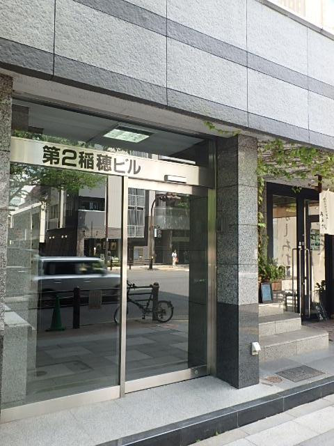 第２稲穂ビルエントランス②
